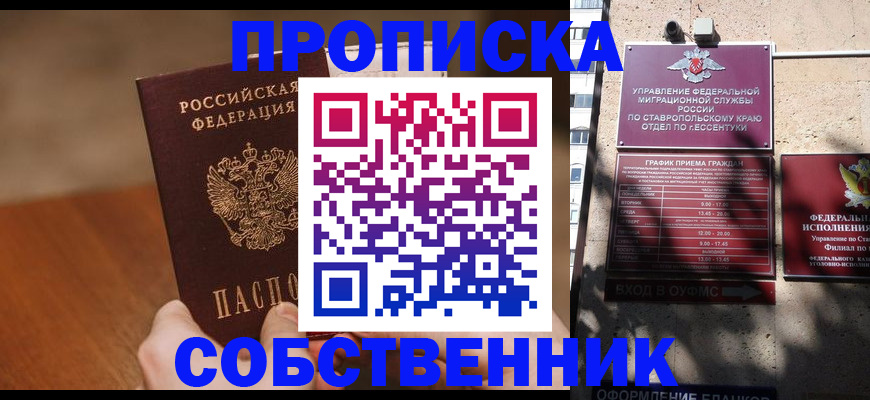 регистрация для дет. сада в Фокино