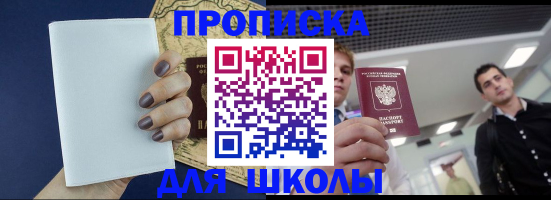 прописка поиск в Фокино