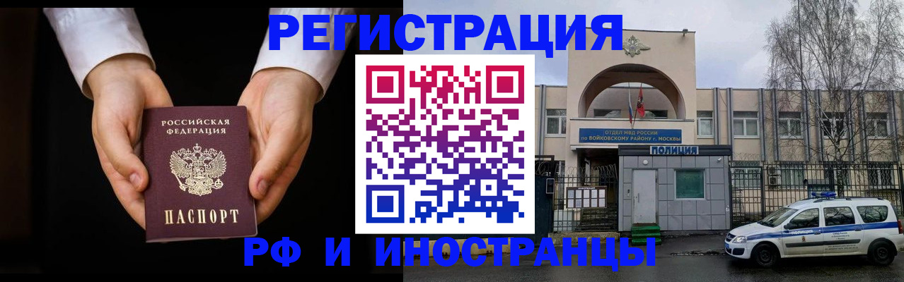 прописка поиск в Фокино
